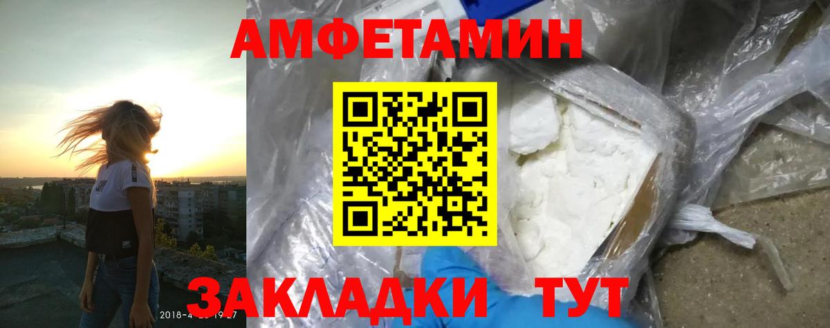 Клинцы  Amphetamine VHQ  Вход с VPN 