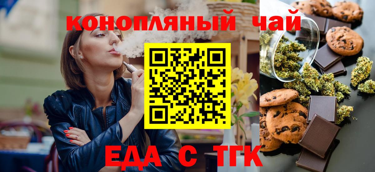 Canna-Cookies марихуана Клинцы