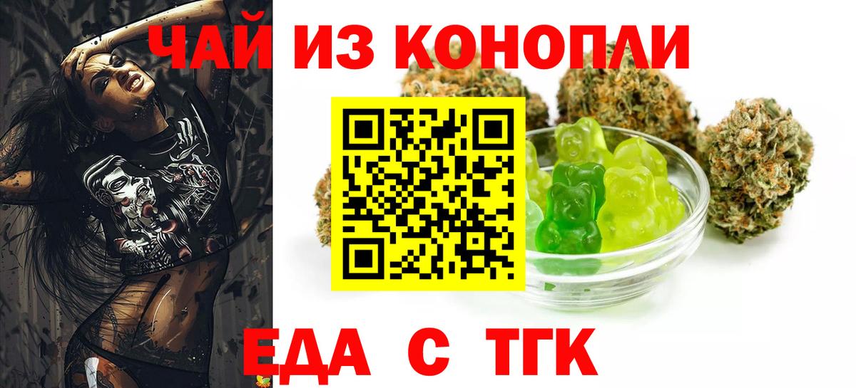 Canna-Cookies конопля  Вход с VPN  Клинцы 