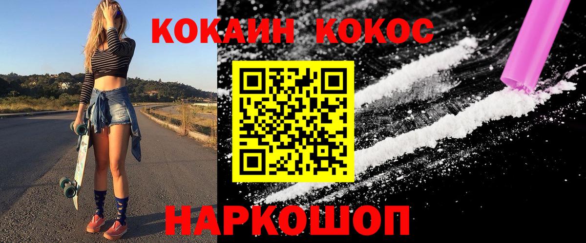 Кокаин Колумбийский Клинцы