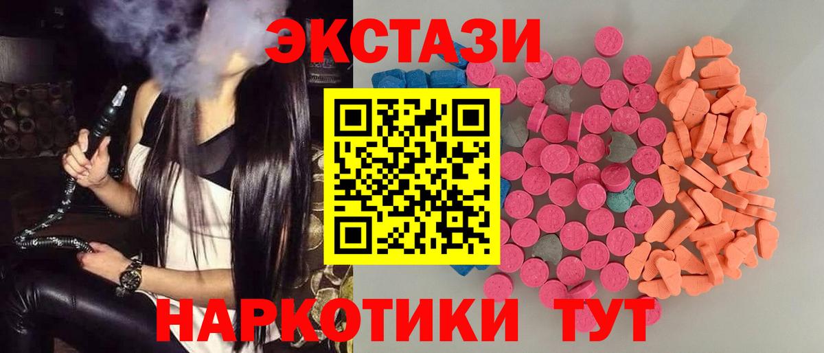 Экстази Cube  Экстази бентли  Экстази  Клинцы  Вход с VPN 