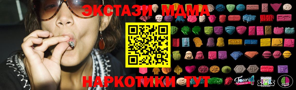 ЭКСТАЗИ 280мг Клинцы