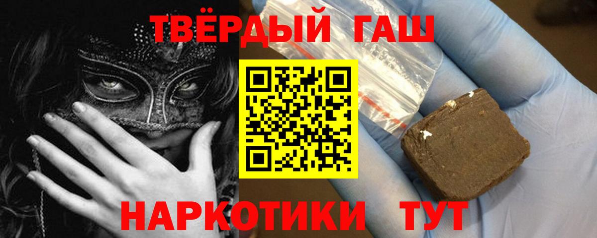 ГАШИШ индика сатива  Гашиш Premium  Вход с VPN  ГАШИШ  Клинцы 