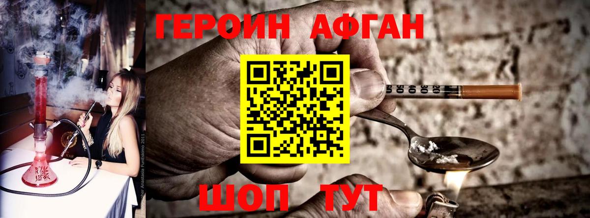 ГЕРОИН гречка Клинцы
