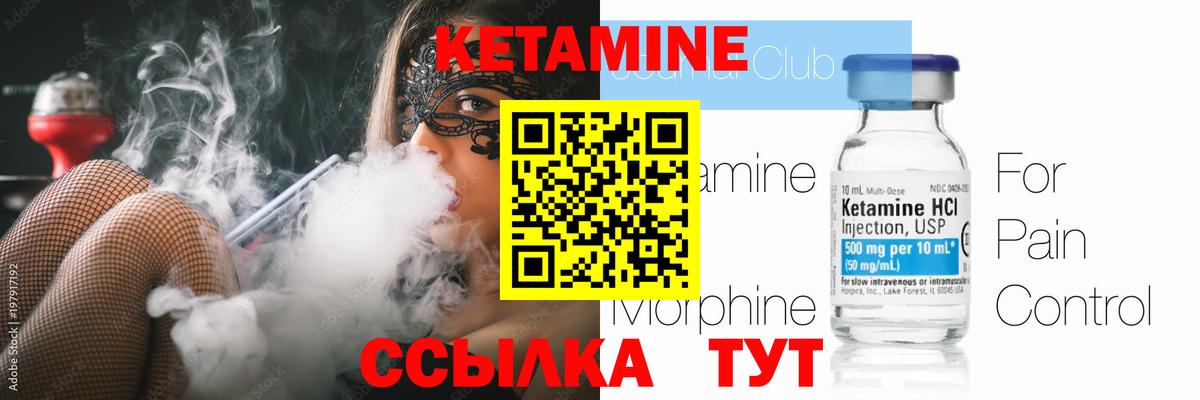 Клинцы  КЕТАМИН ketamine  Вход с VPN 