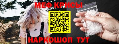 меф VHQ Кинель