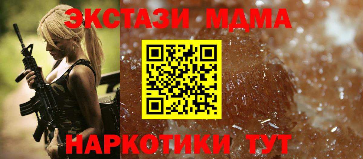 MDMA crystal  МДМА  Клинцы  Вход с VPN  MDMA VHQ 