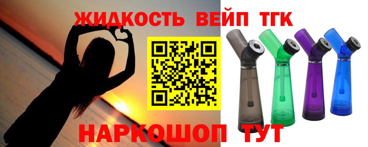 Дистиллят ТГК THC oil Клинцы