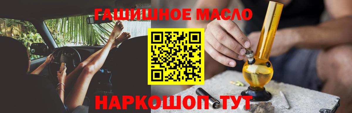 Клинцы  ТГК вейп  Вход с VPN  магазин продажи   ТГК вейп 