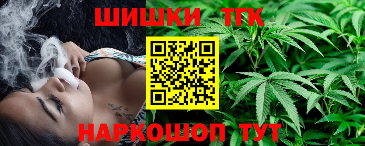 Бошки марихуана LSD WEED  Вход с VPN  Шишки марихуана конопля  Клинцы 